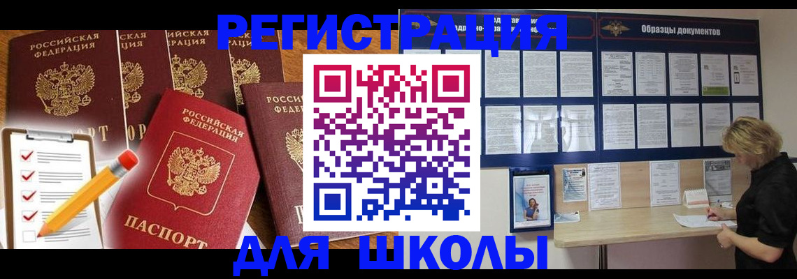 временная прописка в Павловском Посаде