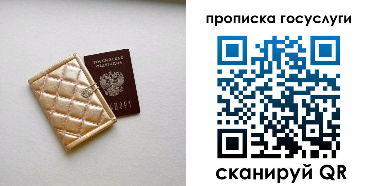 временная регистрация недорого в Павловском Посаде