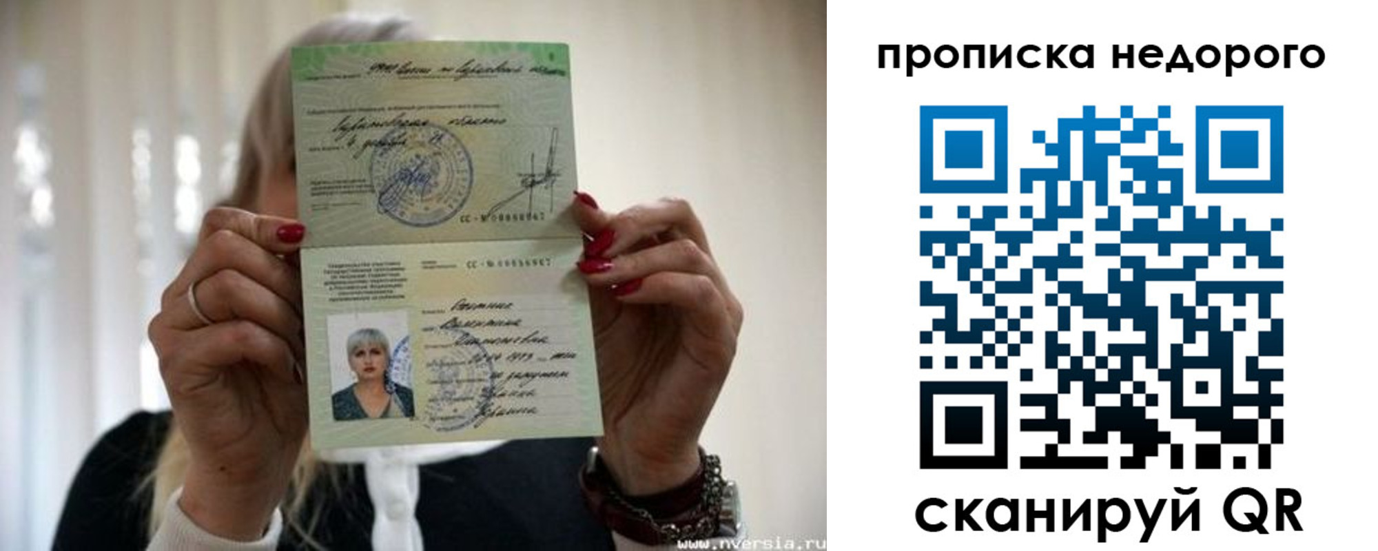 прописка штамп в Павловском Посаде