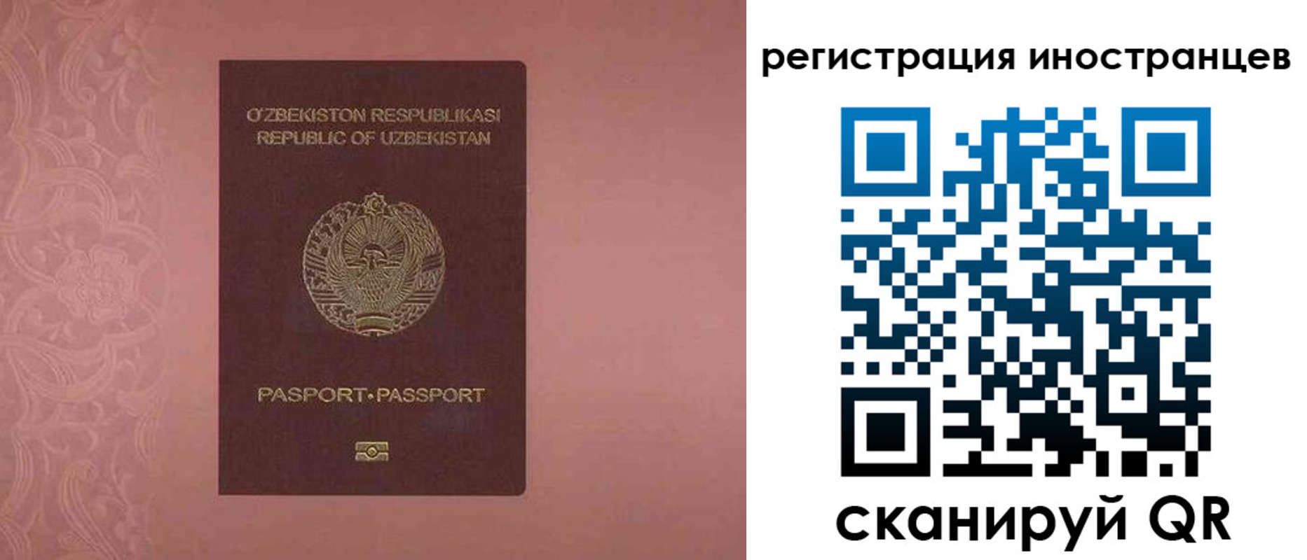 временная регистрация госуслуги в Павловском Посаде