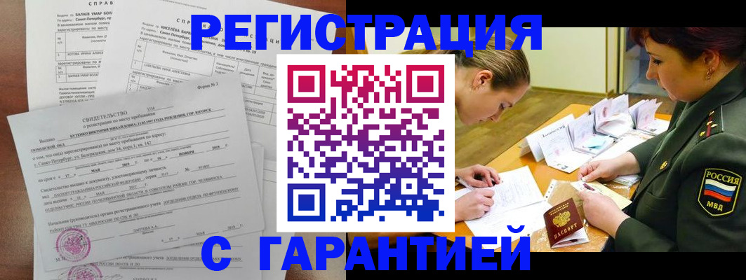 временная регистрация в квартире в Павловском Посаде