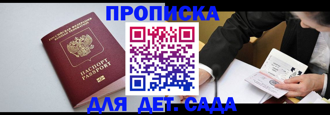 временная регистрация законно в Павловском Посаде