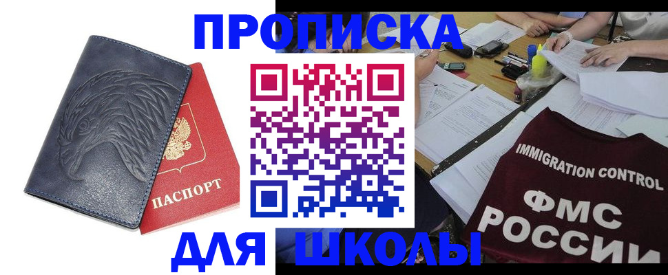 временная регистрация для всех в Павловском Посаде