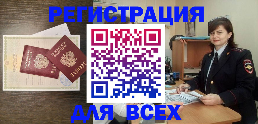 прописка от собственника в Павловском Посаде