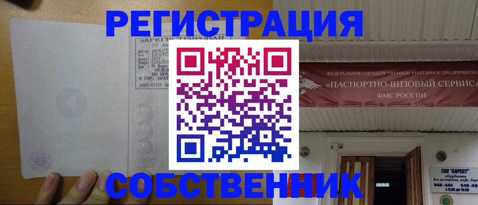 временная прописка в Павловском Посаде