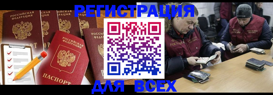 временная регистрация недорого в Павловском Посаде