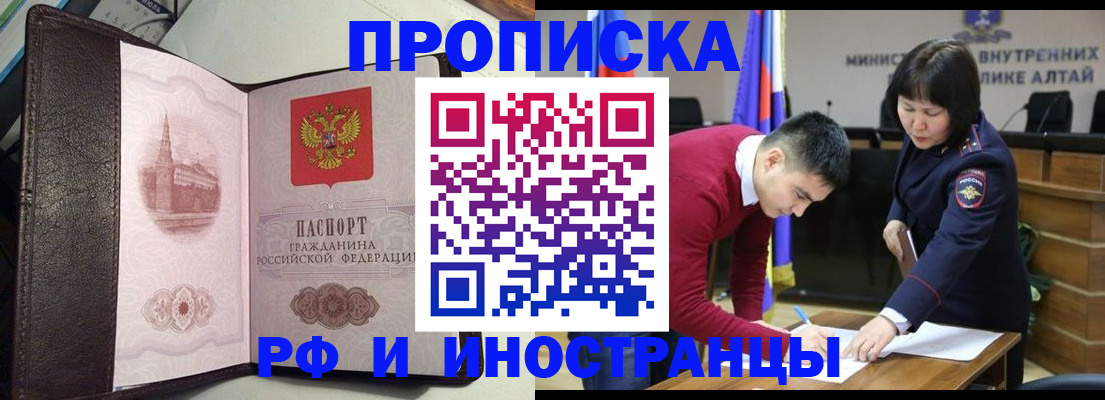 временная регистрация в квартире в Павловском Посаде