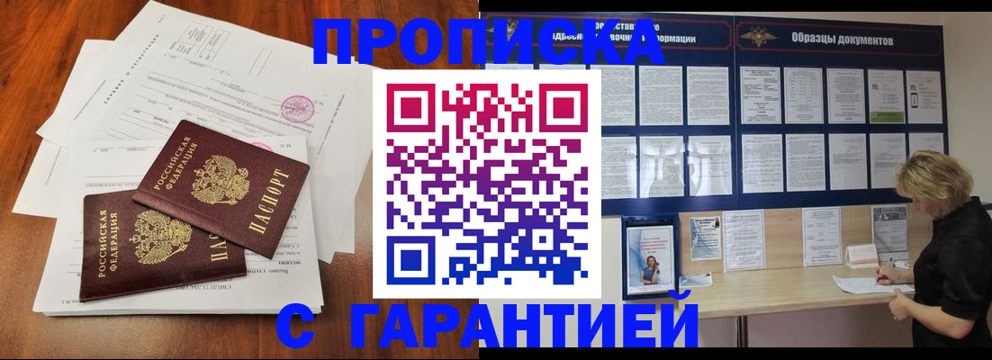 прописка для школы в Павловском Посаде